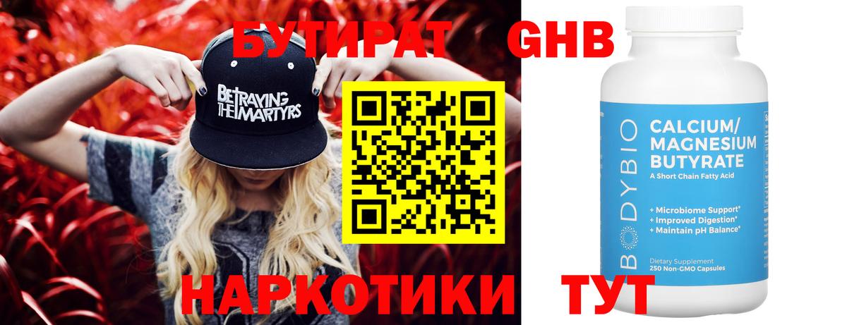 Сокол  Бутират бутик  БУТИРАТ  Вход с VPN 