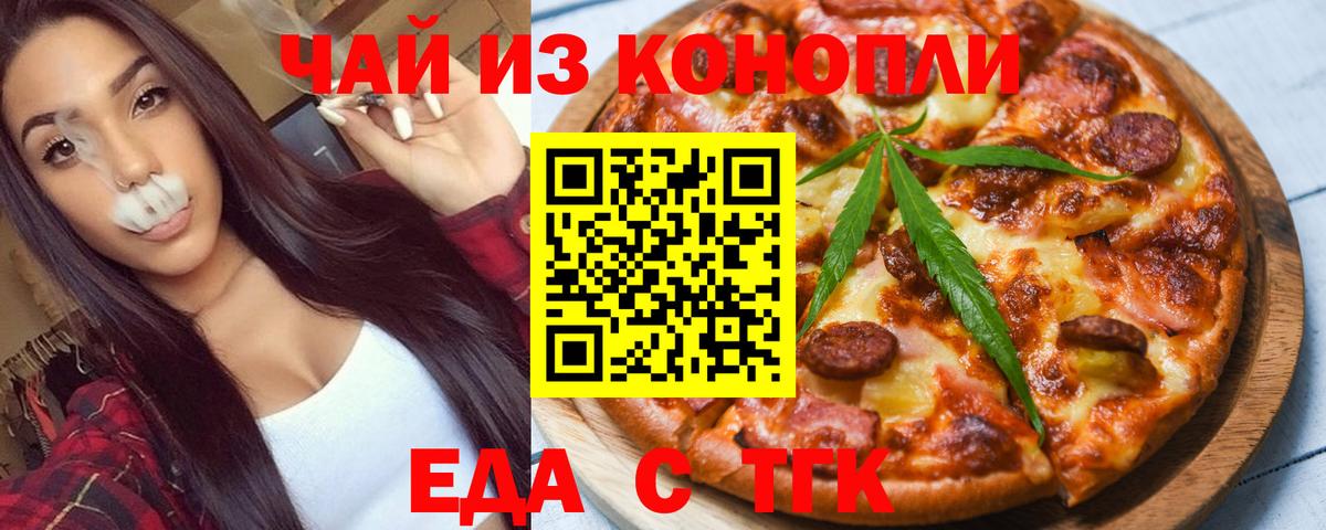 Печенье с ТГК марихуана  Вход с VPN  Сокол 