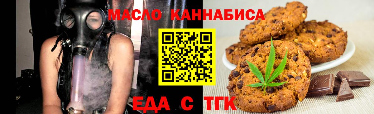 Cannafood марихуана Сокол