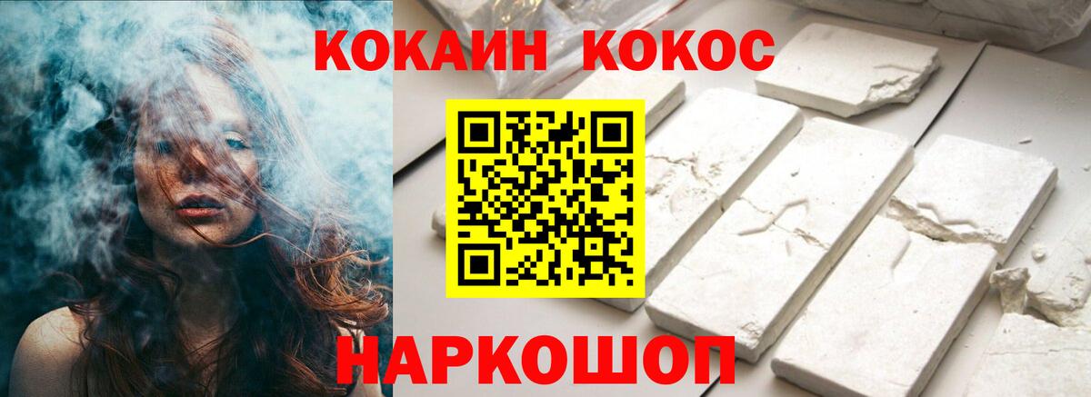 Кокаин 97%  COCAIN Боливия  Сокол  Вход с VPN 