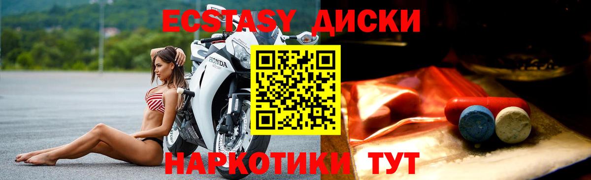 Экстази  магазин продажи   Сокол  Ecstasy VHQ  ЭКСТАЗИ DUBAI  Вход с VPN 