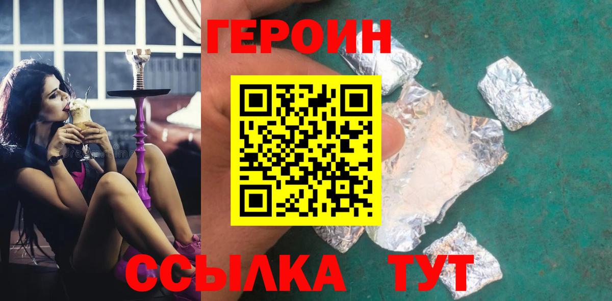 ГЕРОИН VHQ Сокол