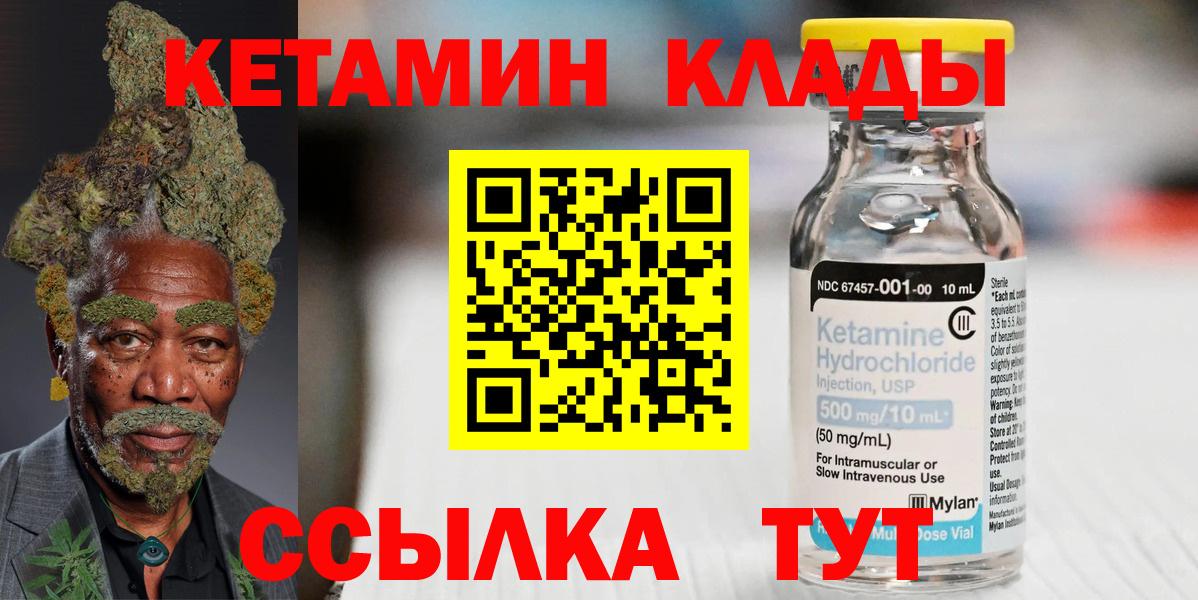 Кетамин ketamine  Вход с VPN  Сокол  Кетамин ketamine 