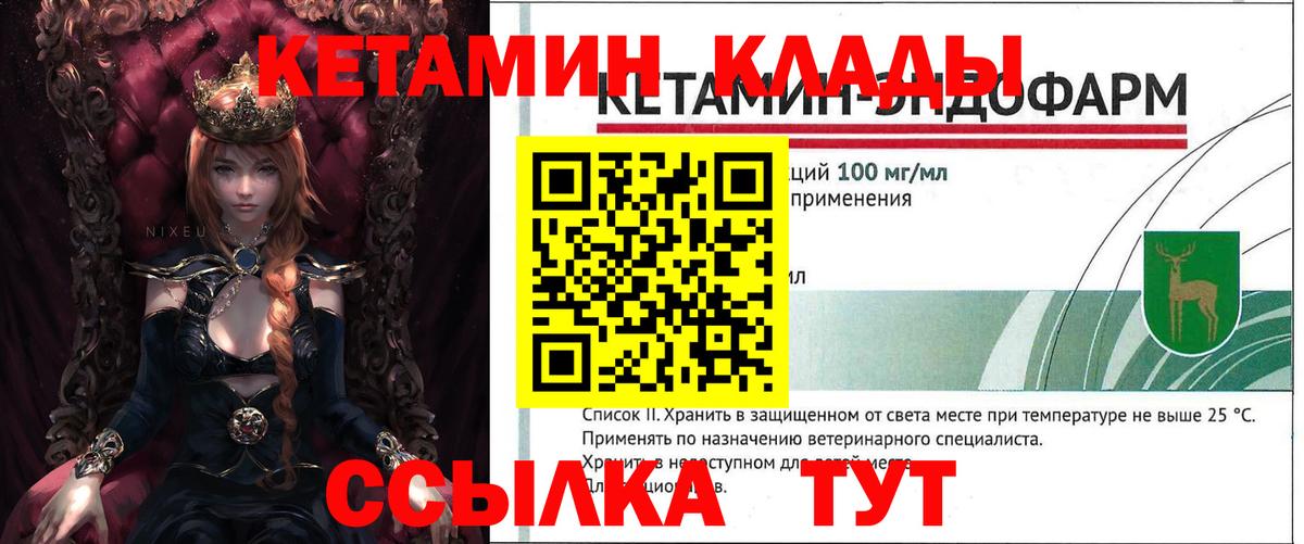 КЕТАМИН VHQ Сокол