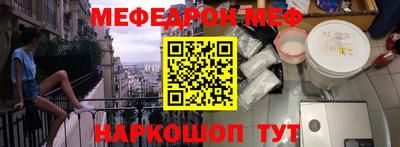 мефедрон мука Донецк