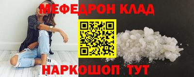 мефедрон мука Донецк