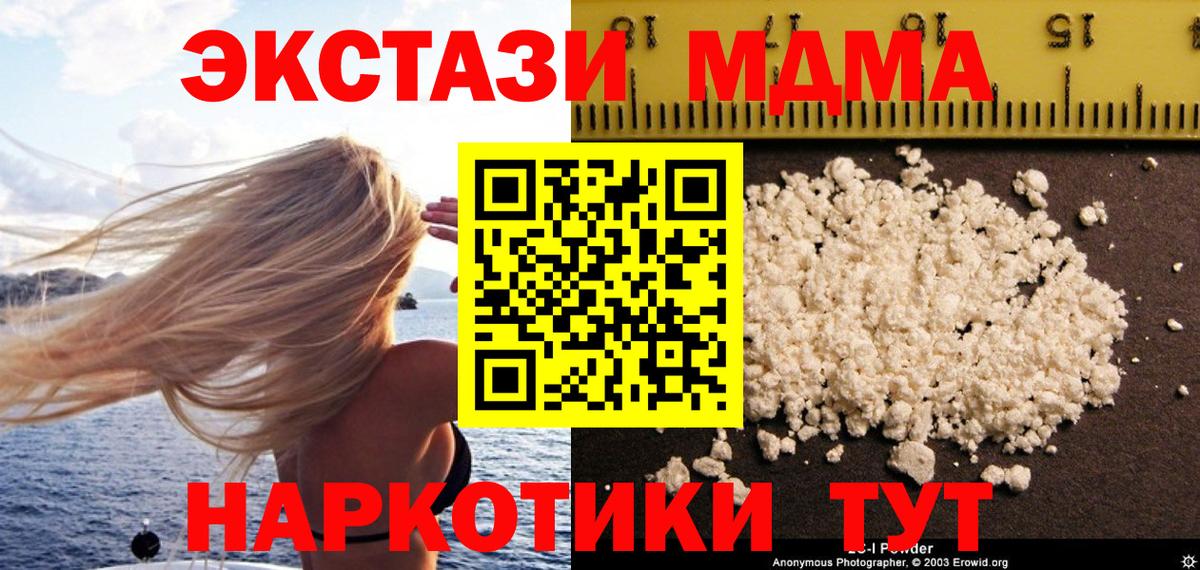 МДМА Molly  МДМА  Сокол  Вход с VPN 