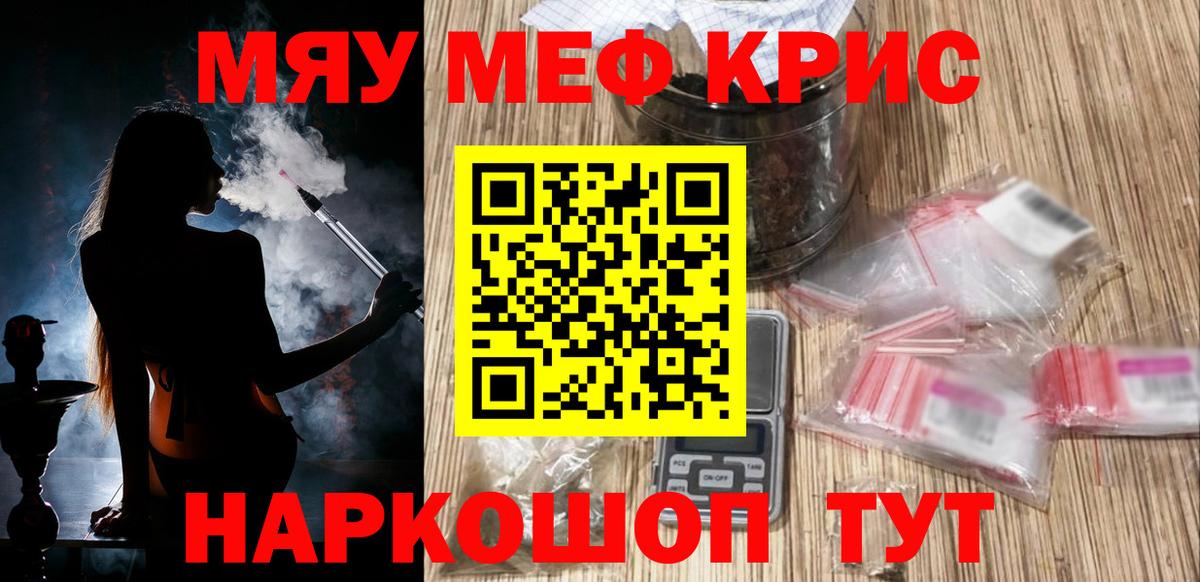 Меф мяу мяу  Сокол
