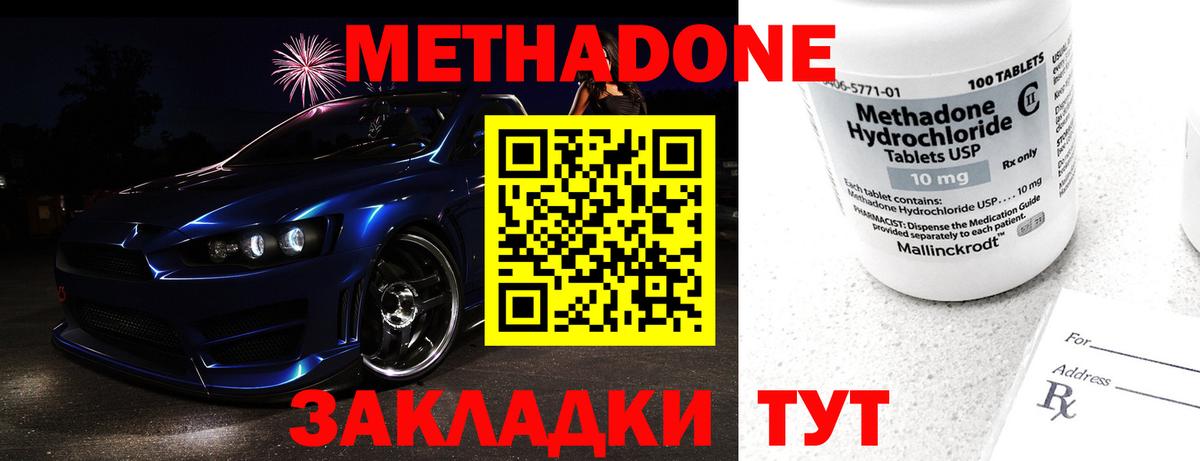 Сокол  МЕТАДОН methadone  omg ТОР  Вход с VPN  МЕТАДОН VHQ 