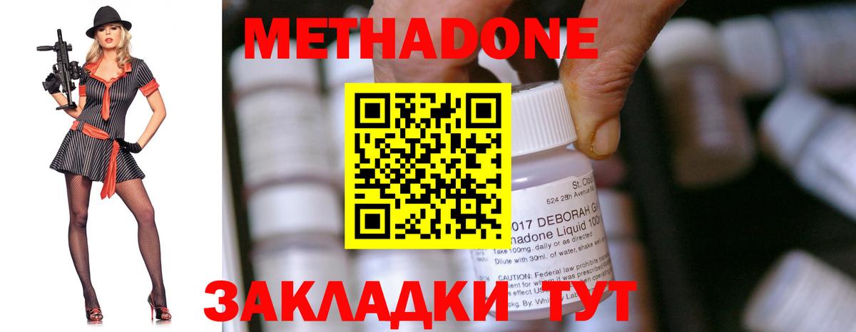МЕТАДОН кристалл Сокол